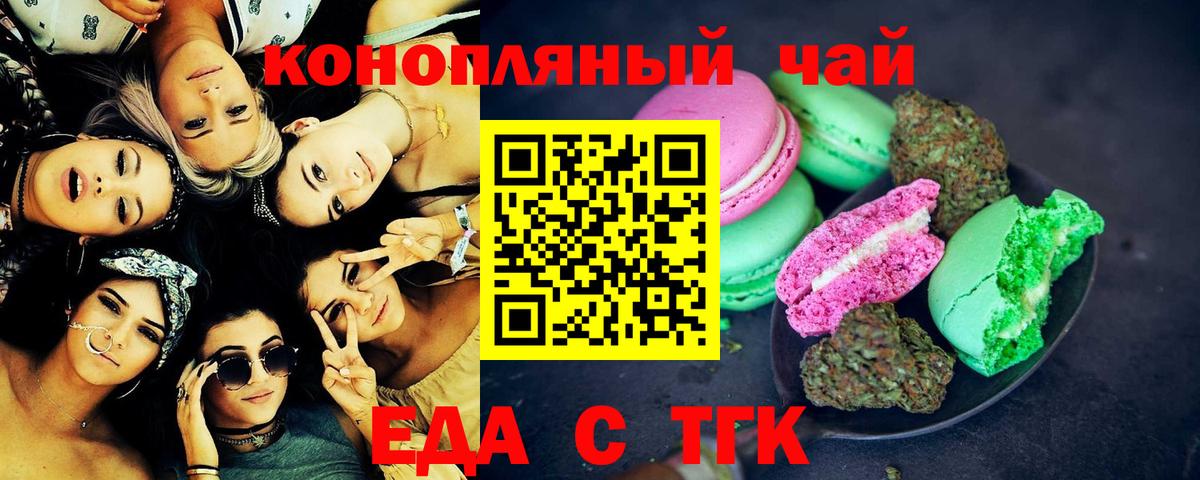 Canna-Cookies марихуана  Вход с VPN  Верхняя Салда 