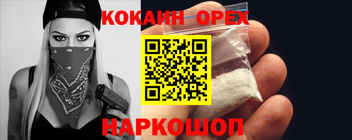Верхняя Салда  КОКАИН 98%  Вход с VPN  Кокаин Колумбийский 