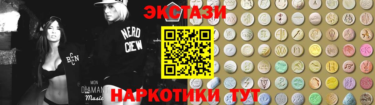 Ecstasy  ЭКСТАЗИ XTC  Вход с VPN  mega сайт  Экстази диски  Верхняя Салда 