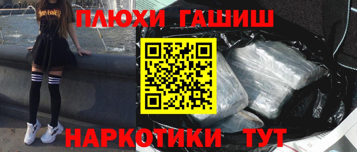 ГАШИШ гашик  Вход с VPN  ГАШИШ Cannabis  Верхняя Салда 