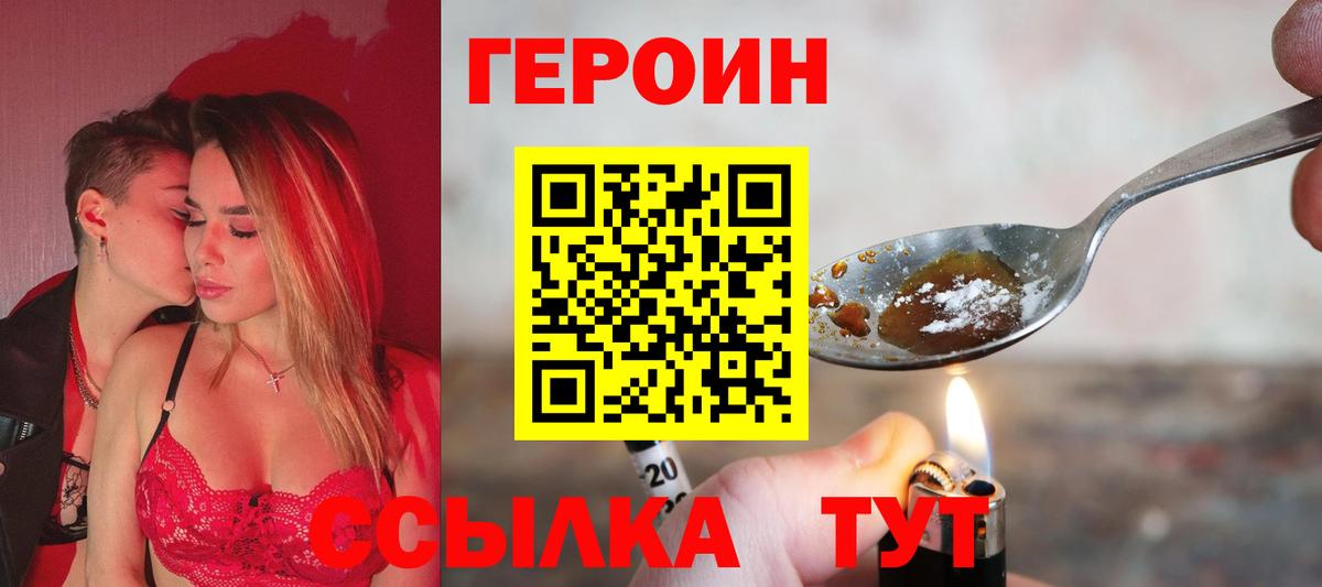 Героин белый Верхняя Салда