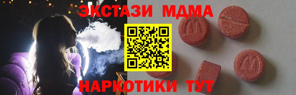 МДМА молли  Вход с VPN  МДМА VHQ  Верхняя Салда 