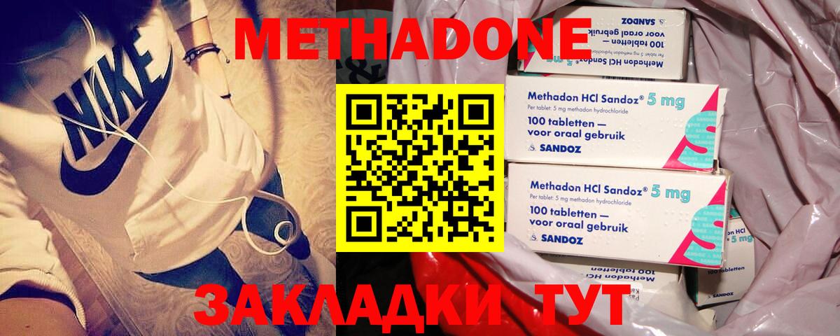 МЕТАДОН VHQ  Вход с VPN  Метадон methadone  Верхняя Салда 