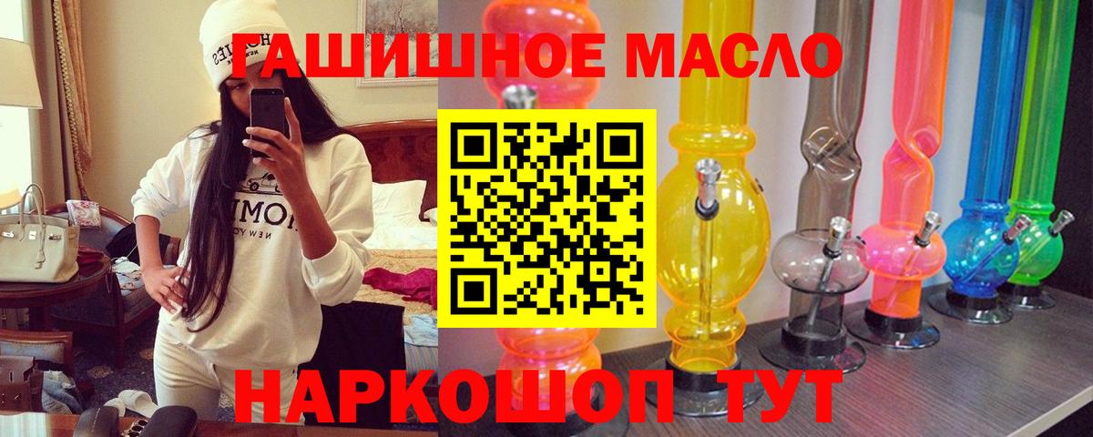 Дистиллят ТГК THC oil  ТГК вейп  Вход с VPN  Верхняя Салда 