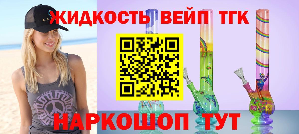 ТГК гашишное масло Верхняя Салда